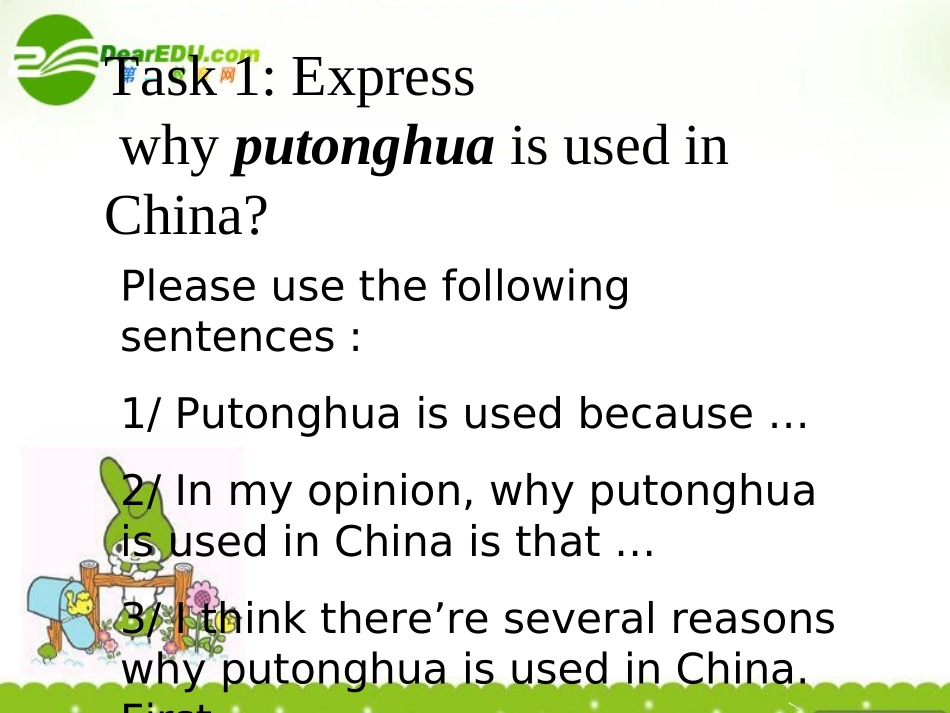 高中英语 Unit2 Standard English And Dialects 课件 新人教版 课件_第3页