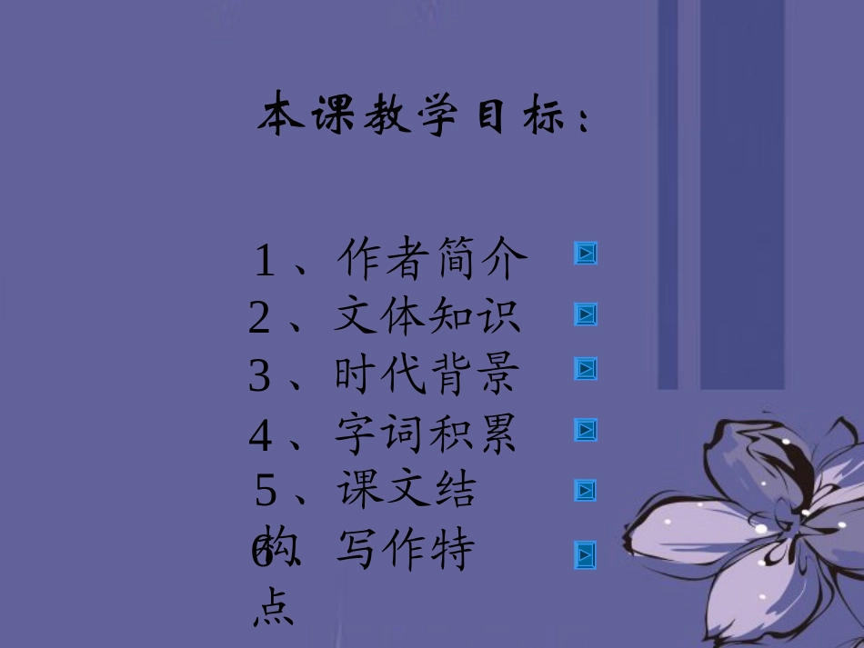 高中语文 包身工课件2课件 新人教版必修1 课件_第2页