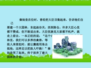 高二语文(善待生命 学习论证)课件