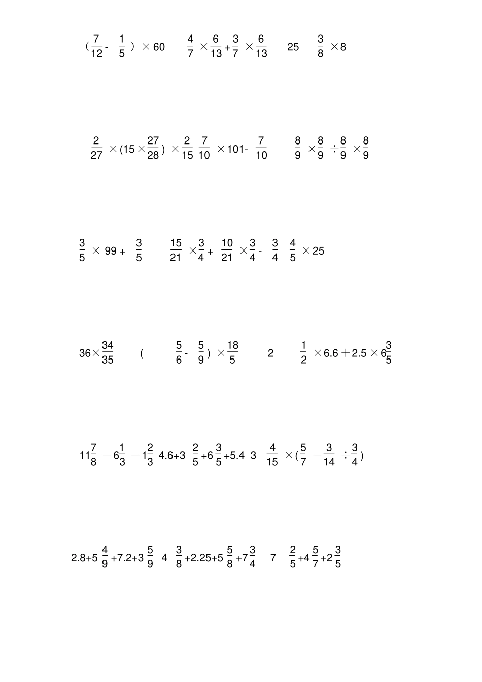 六年级简便运算200题_第2页