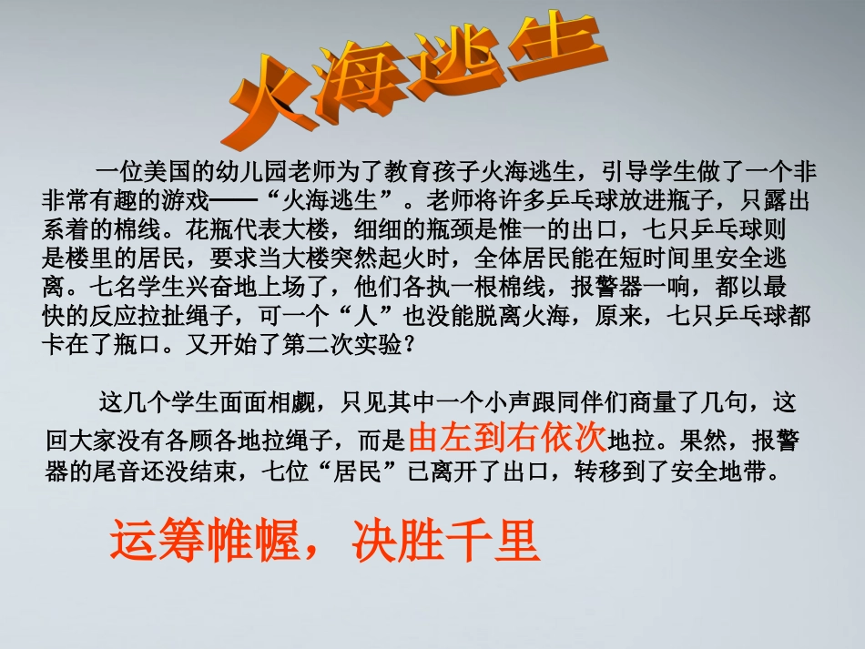 高中数学 13算法案例课件(3) 新人教A版必修3 课件_第1页