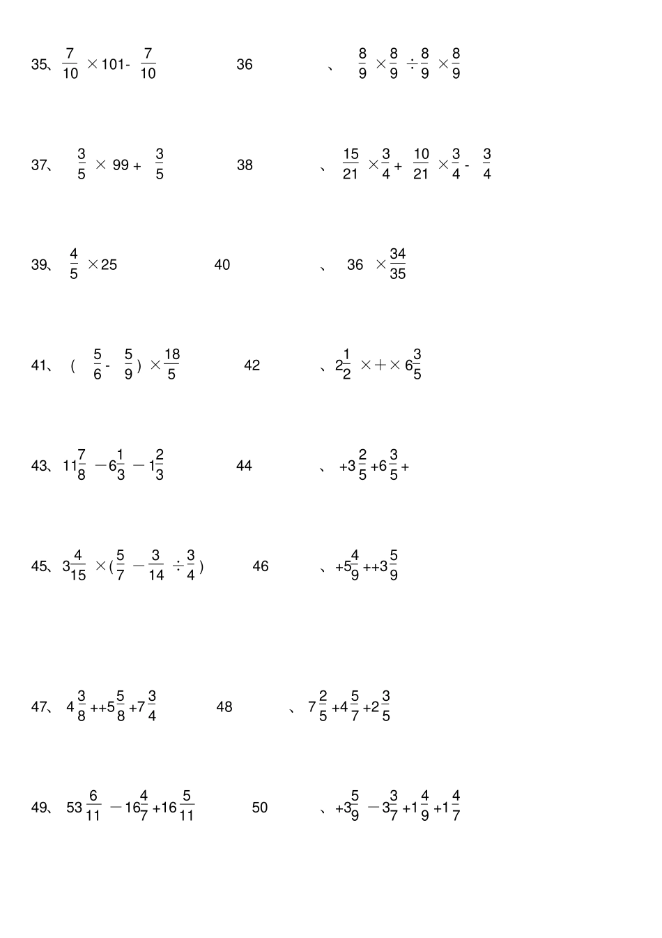 六年级简便运算题_第3页
