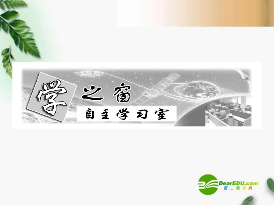 高考数学一轮复习 函数模型及应用课件_第2页