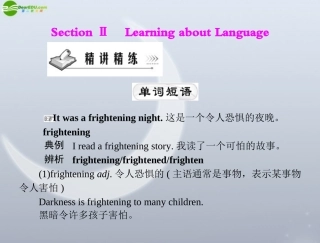 高中英语 Unit 4  Section II Learning about Language配套课件 北师大版必修1 课件
