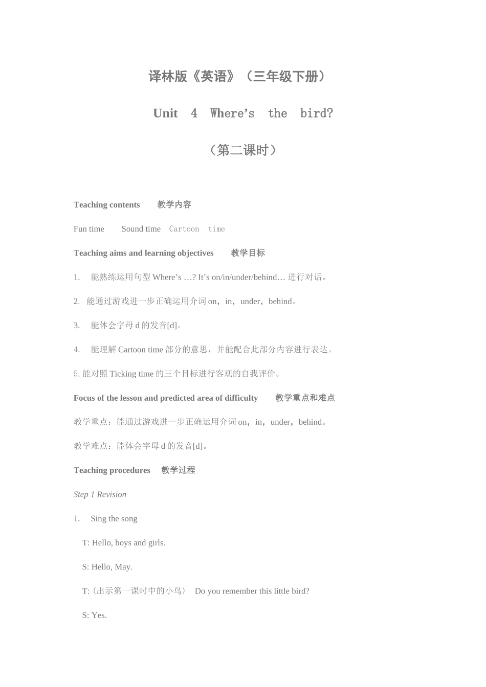 三年级Unit4Where'sthebird第二课时教案_第1页