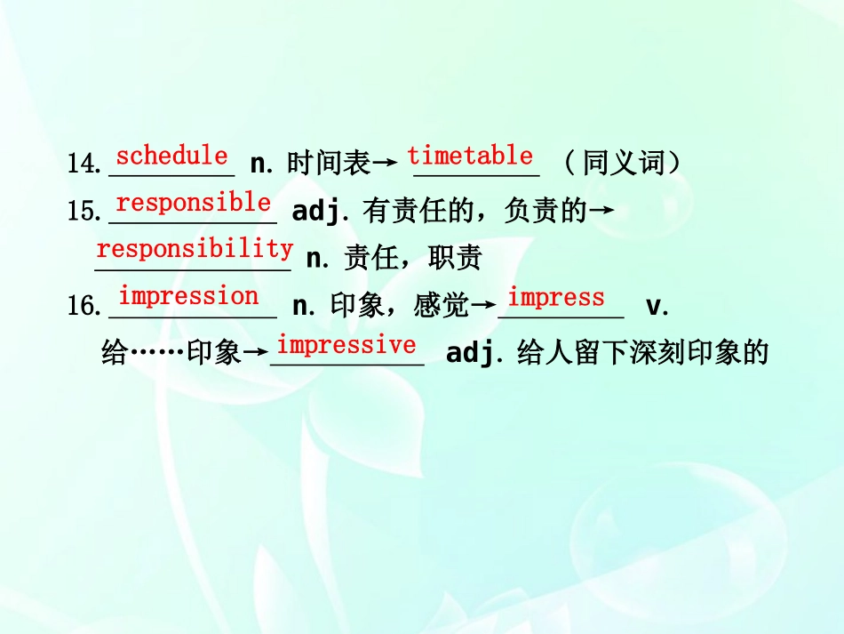 高考英语 Unit9 Wheels课件_第3页