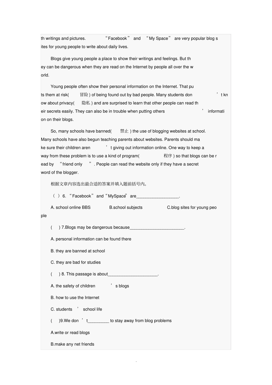 六年级英语2012枫杨外语英语试题_第2页