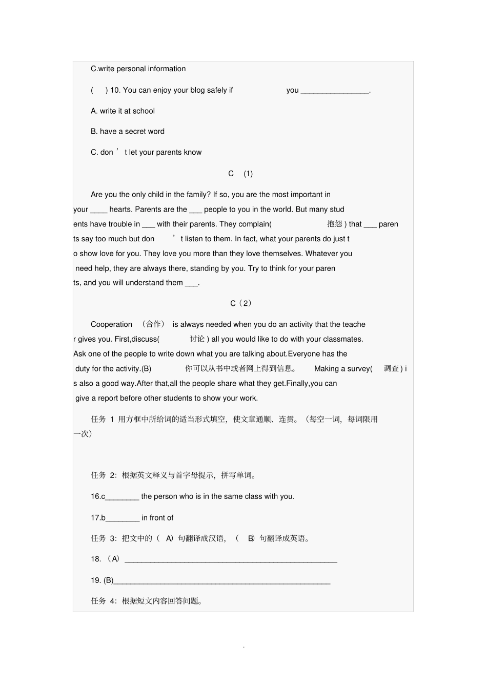 六年级英语2012枫杨外语英语试题_第3页