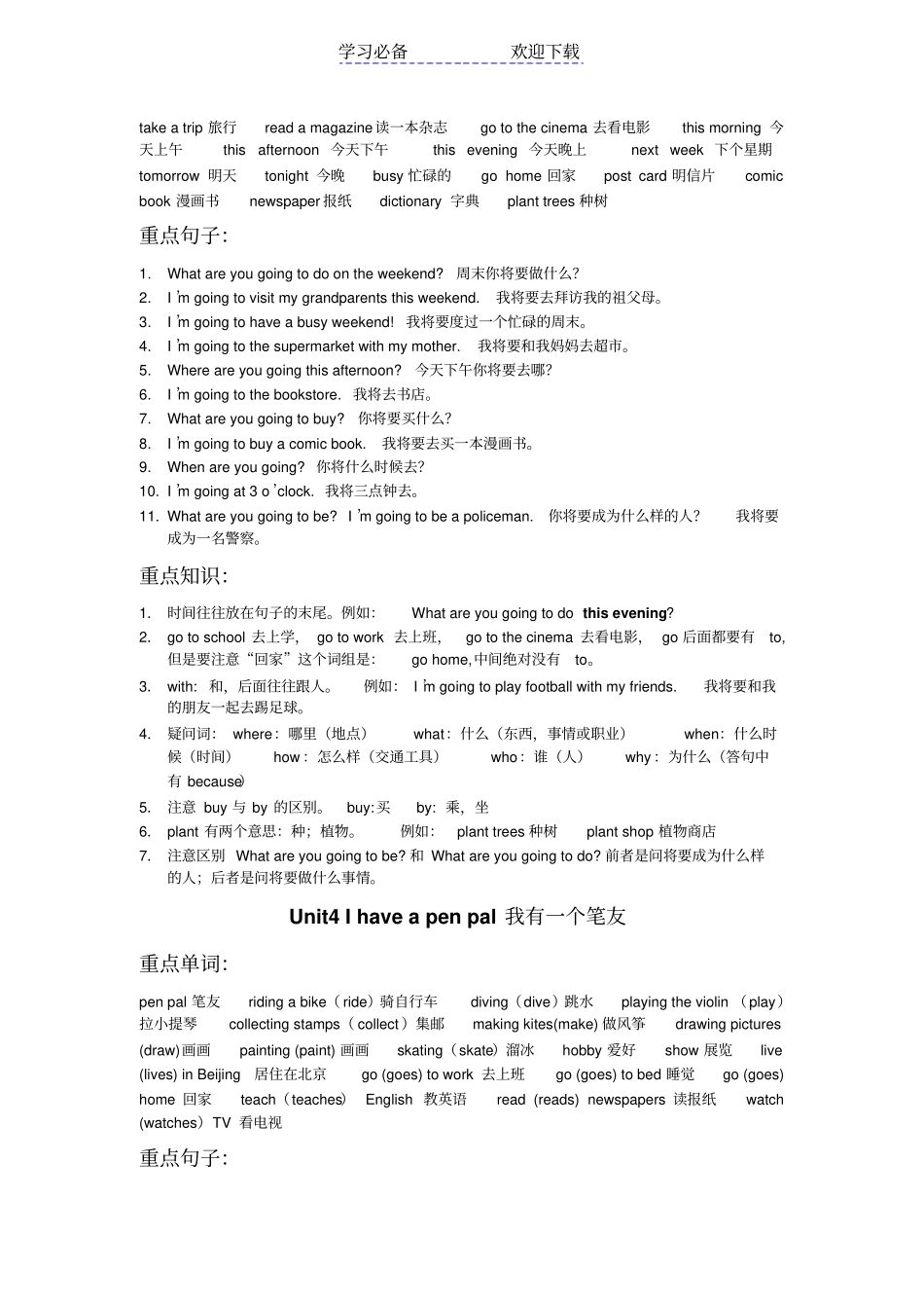 六年级英语PEP单词下册_第3页