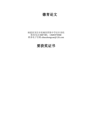 德育论文——浅谈家庭环境对学生学习的影响
