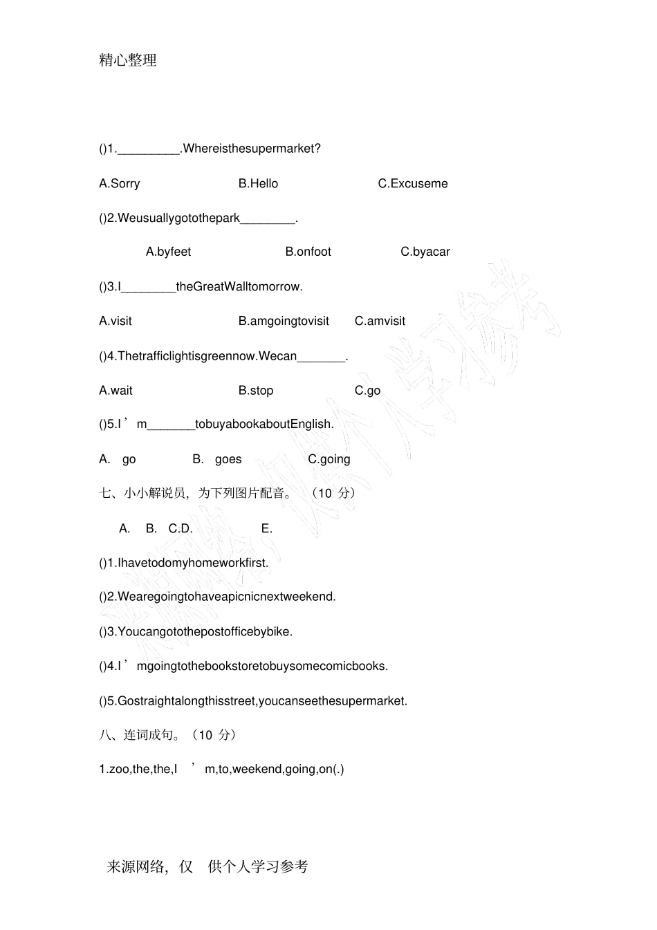 六年级英语上册unit-unit3测试卷_第3页