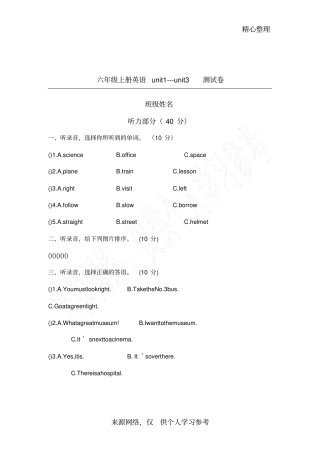 六年级英语上册unit-unit3测试卷