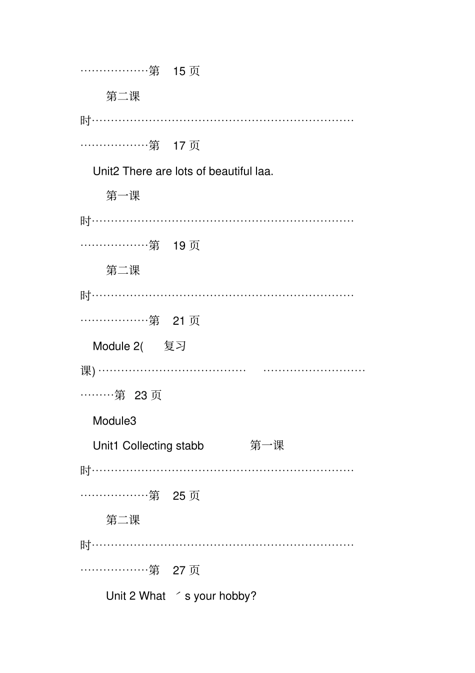六年级英语上册全册导学案外研版_第2页