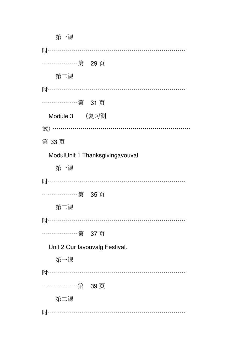 六年级英语上册全册导学案外研版_第3页