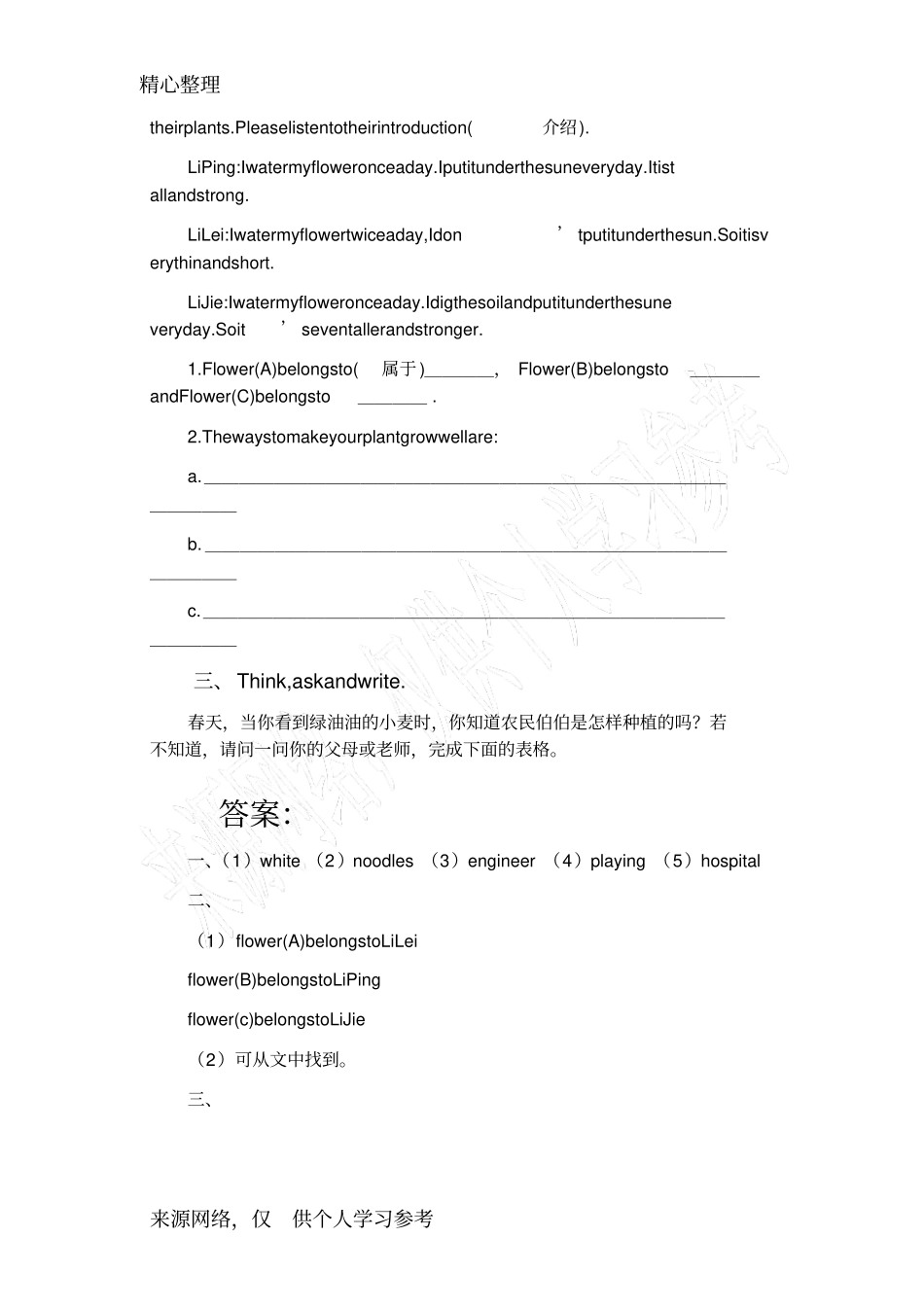 六年级英语上册同步练习试卷附答案_第2页