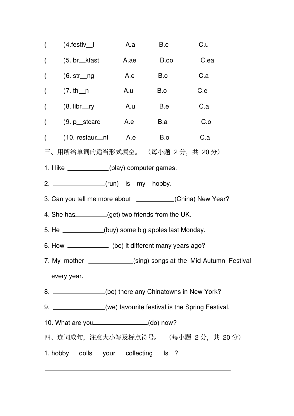 六年级英语上册期中试卷外研版含答案_第2页