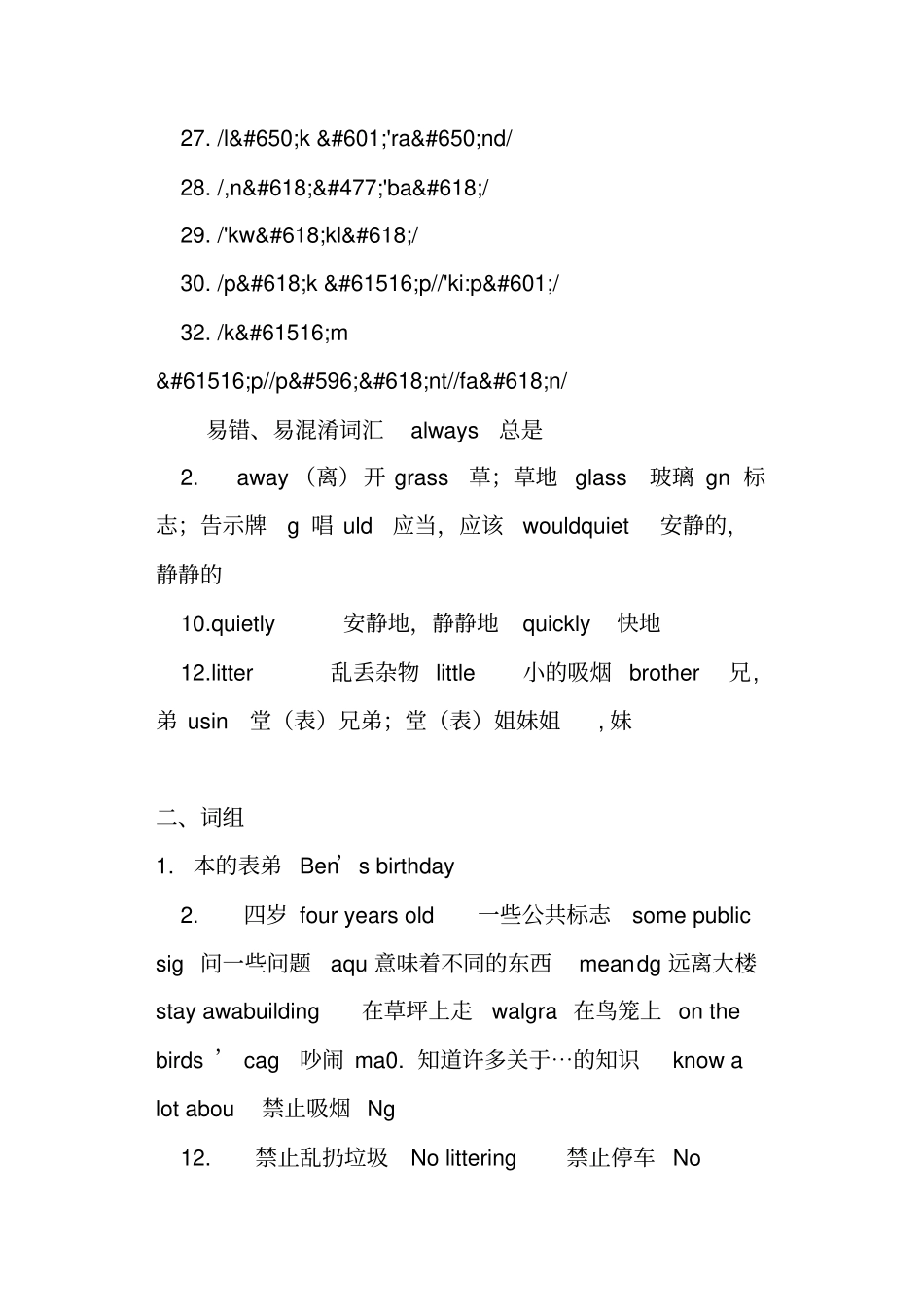 六年级英语上册知识梳理牛津英语_第2页