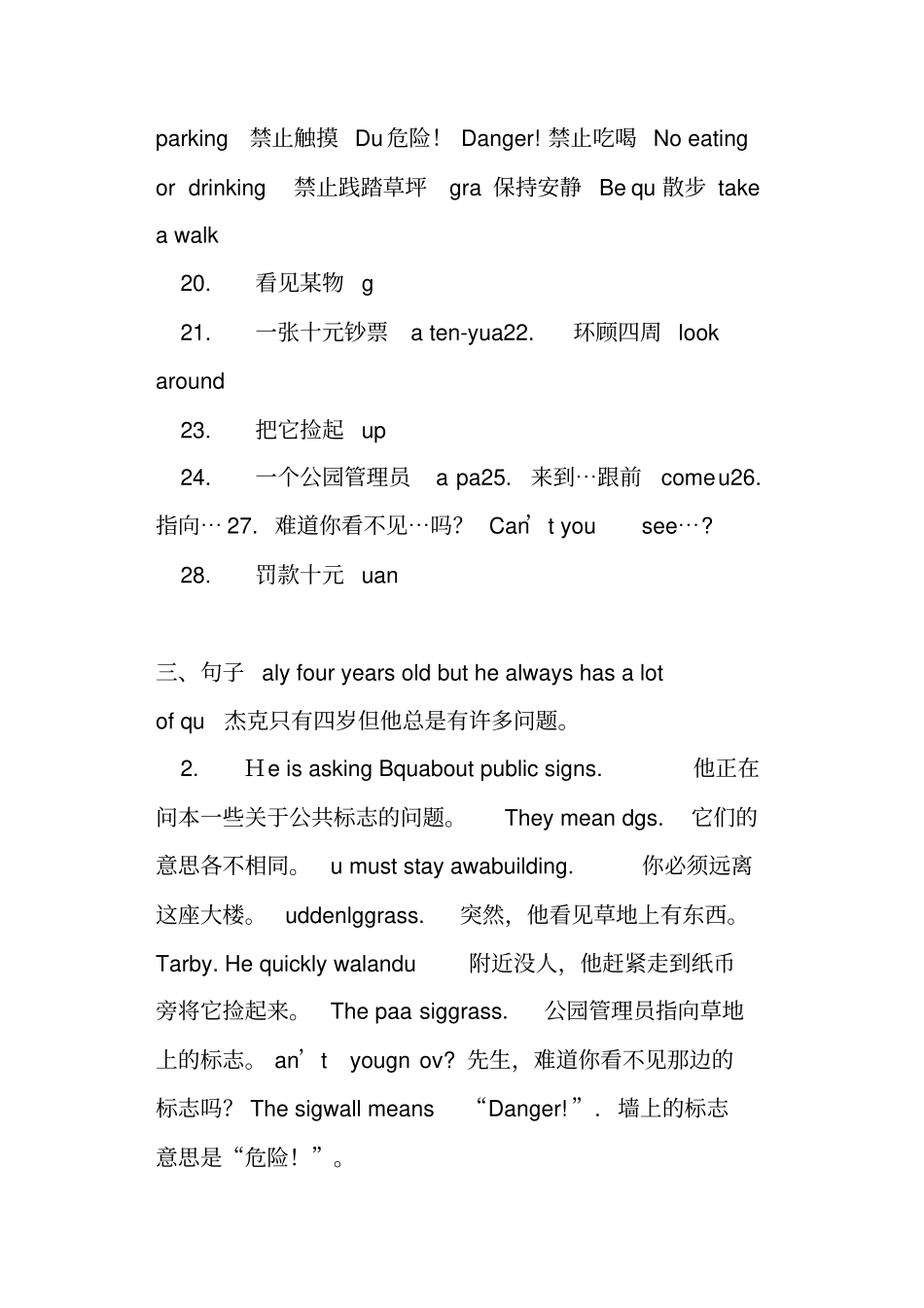 六年级英语上册知识梳理牛津英语_第3页