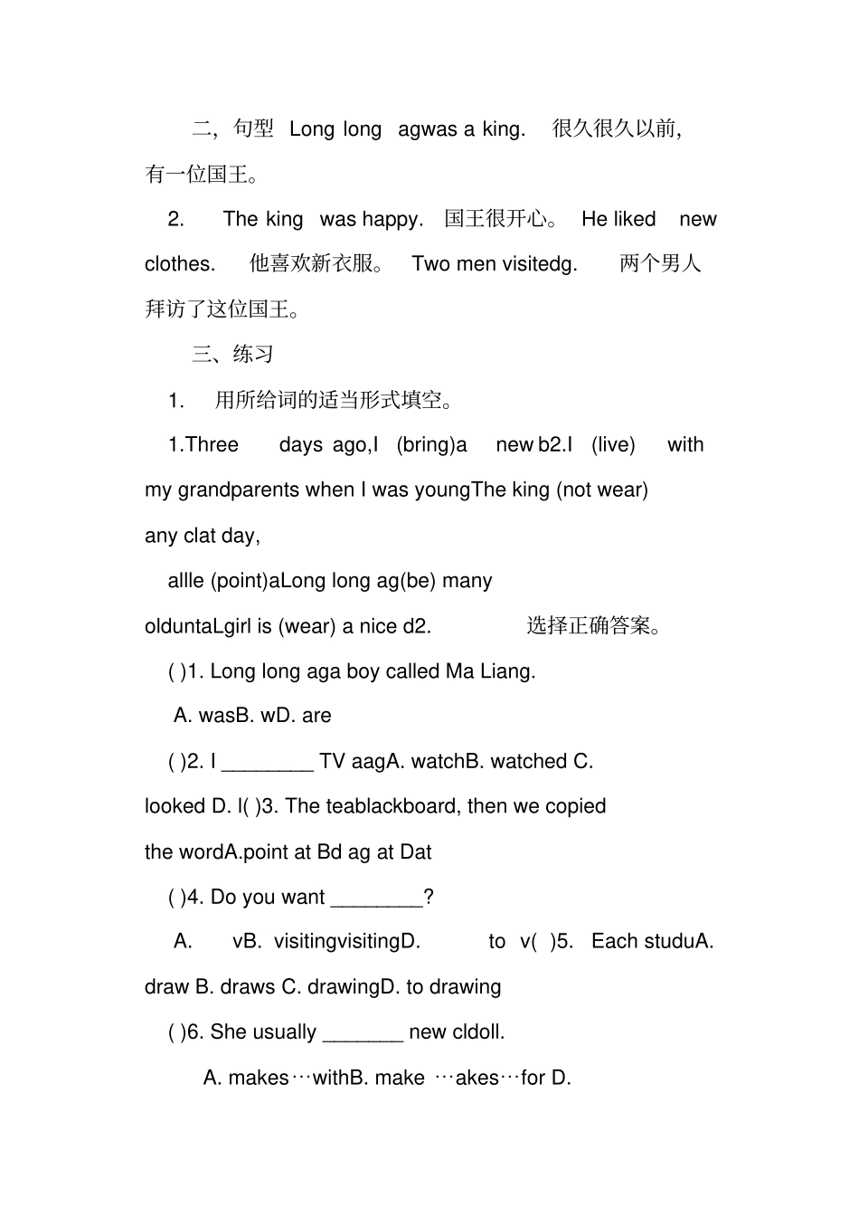 六年级英语上册知识点整理江苏译林版_第2页