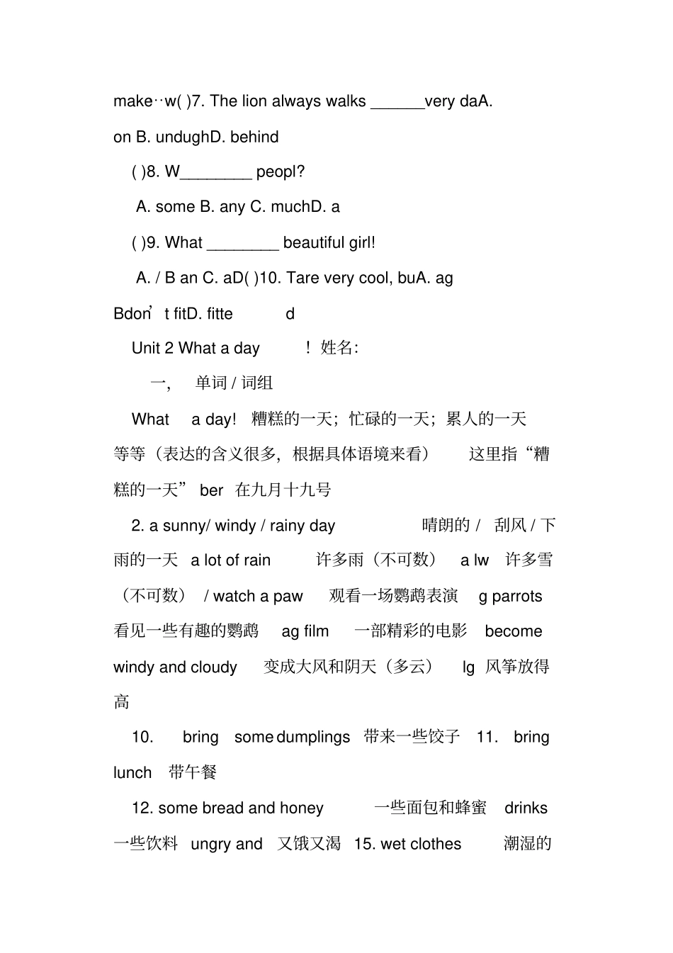 六年级英语上册知识点整理江苏译林版_第3页