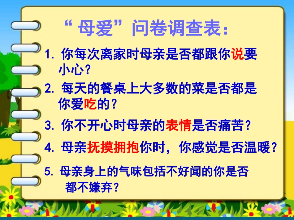 高考语文 作文指导感知作文训练课件 人教版 课件_第1页