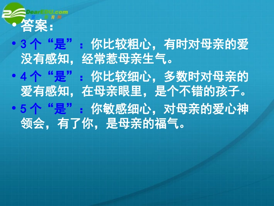 高考语文 作文指导感知作文训练课件 人教版 课件_第2页