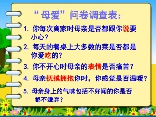 高考语文 作文指导感知作文训练课件 人教版 课件