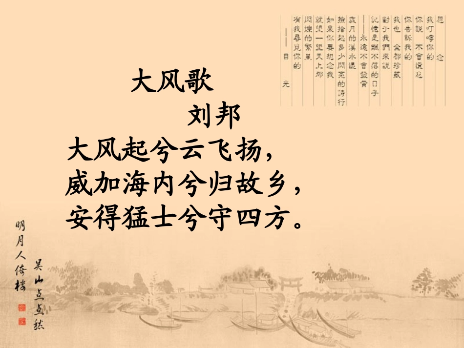 高一语文必修1 鸿门宴(一)课件_第2页