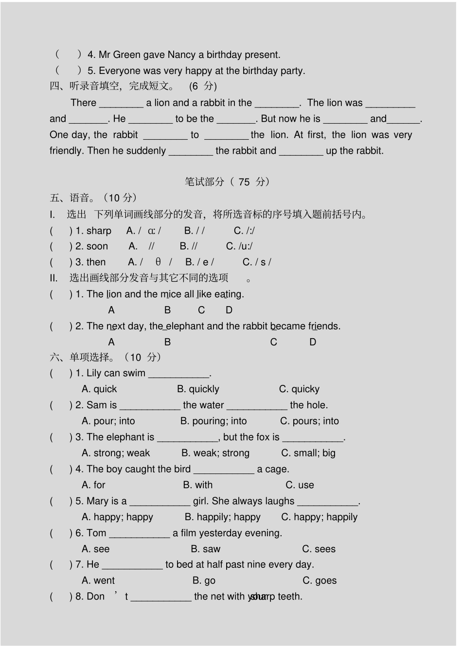 六年级英语下册unit1测试卷及参考答案_第2页