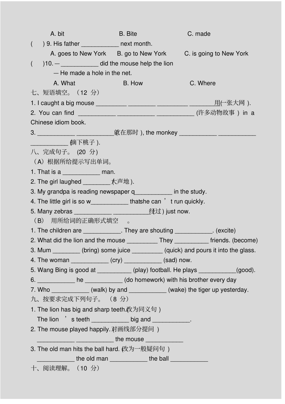六年级英语下册unit1测试卷及参考答案_第3页
