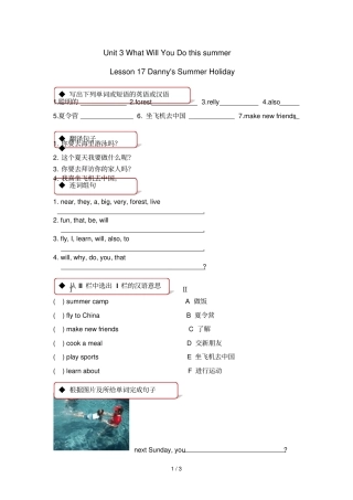 六年级英语下册Unit3WhatWillYouDoThisSummerLesson17Dannyx27sSummerHoliday一课一练冀教版三起