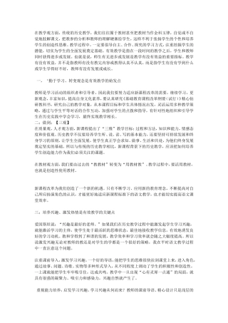 有效教学是指在一段时间的教学之后