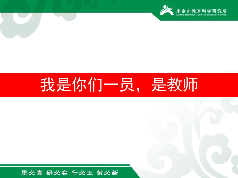 江苏省第一届高中作文教学研讨会洪劬颉_第2页