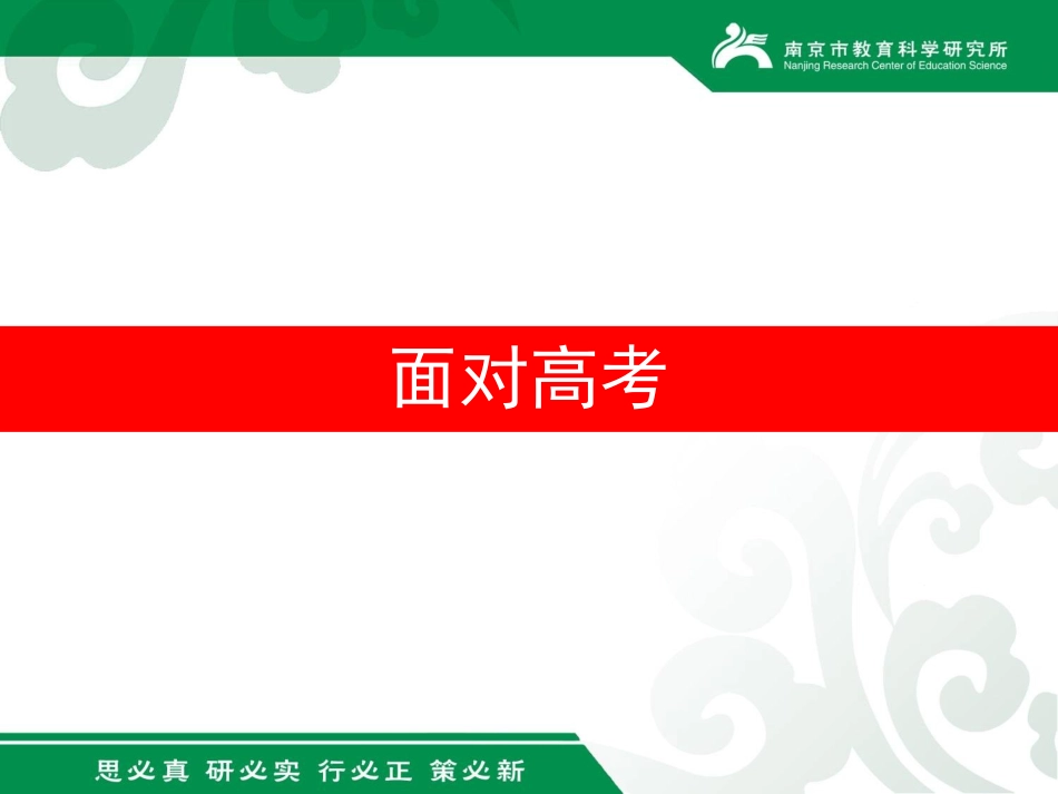 江苏省第一届高中作文教学研讨会洪劬颉_第3页