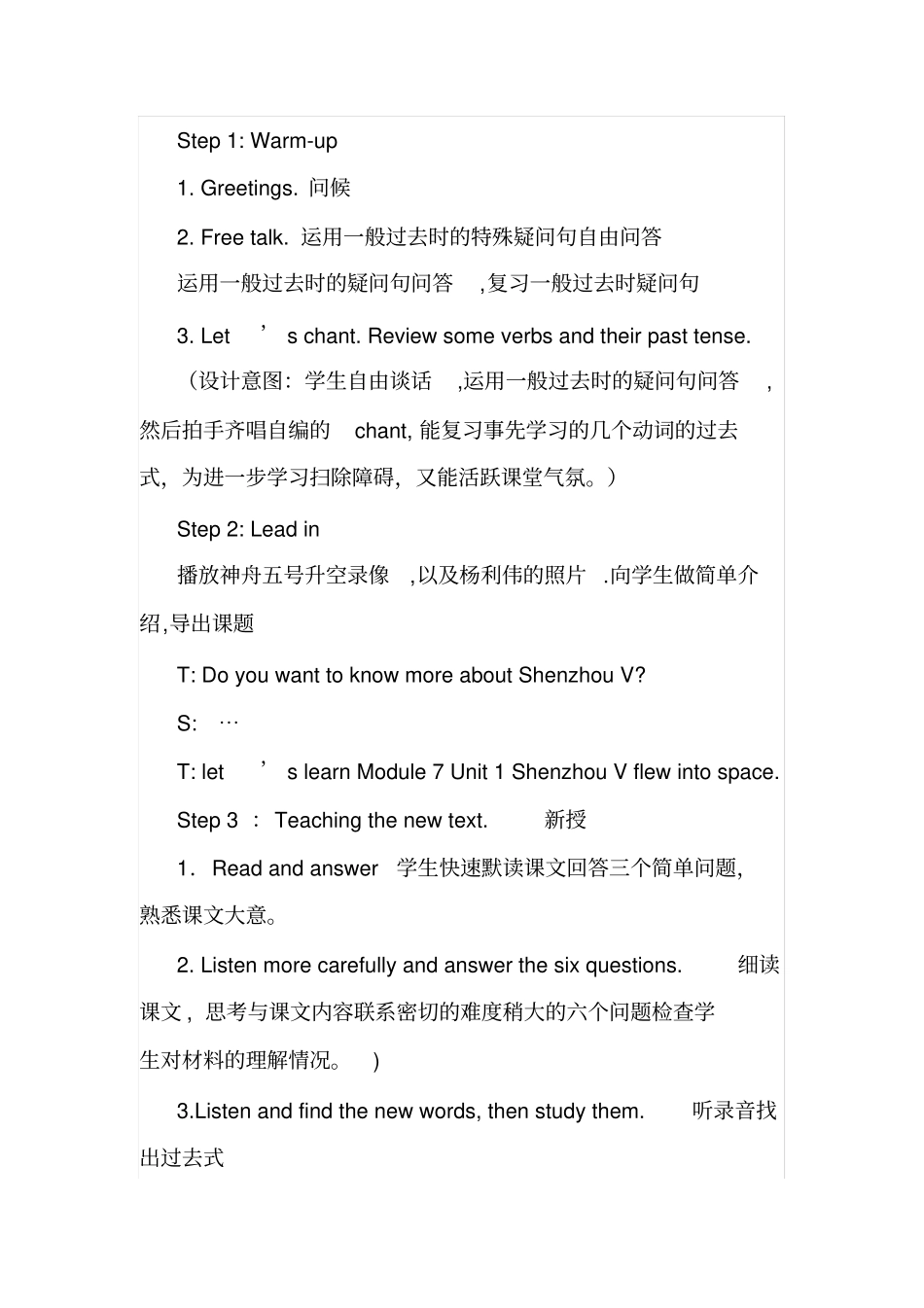 六年级英语公开课教学设计_第3页