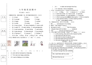 六年级英语中考试题