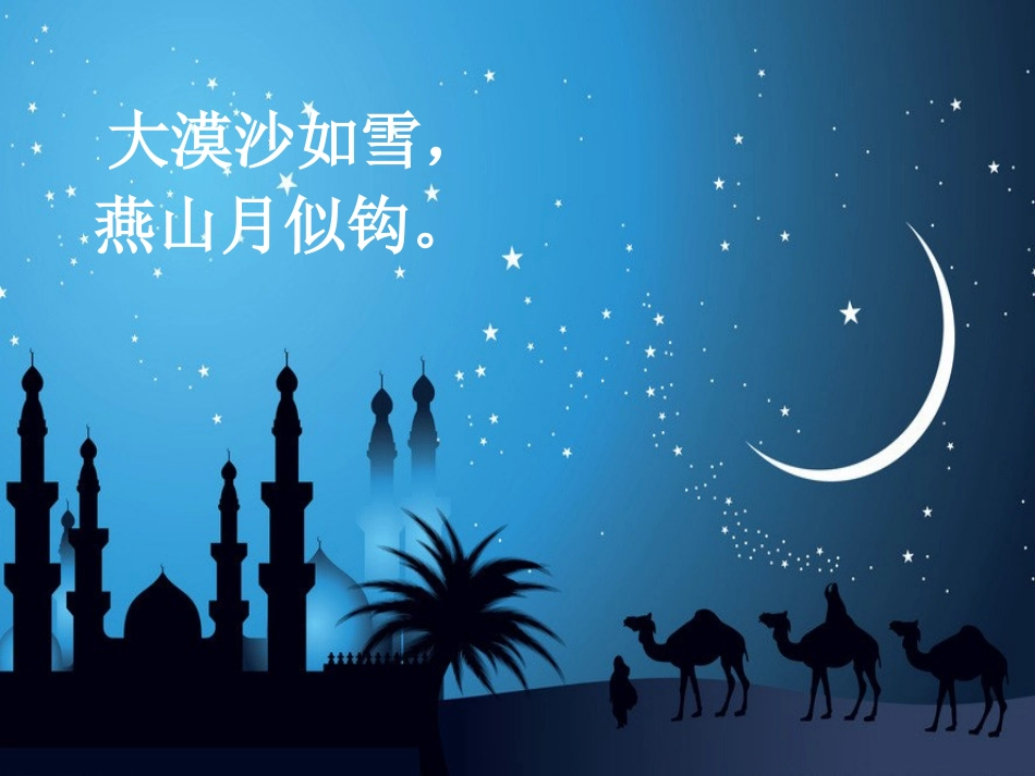 沙漠之舟定稿_第3页