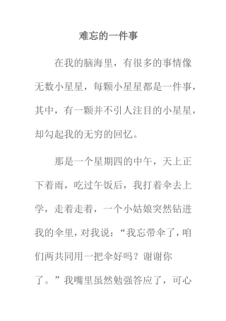 在我的脑海里