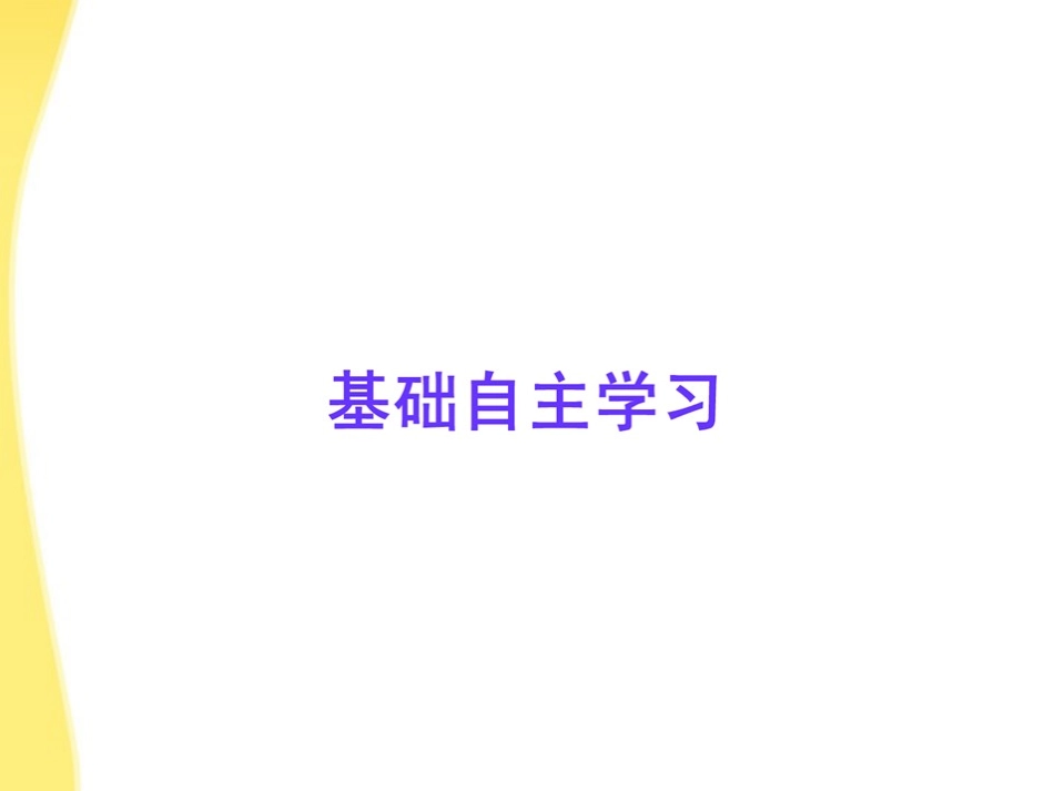 高中语文 9 赤壁之战课件 鲁人教版必修1 课件_第2页