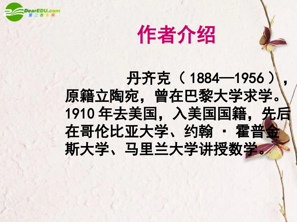 高中语文(指印)课件 新人教版必修5 课件_第2页