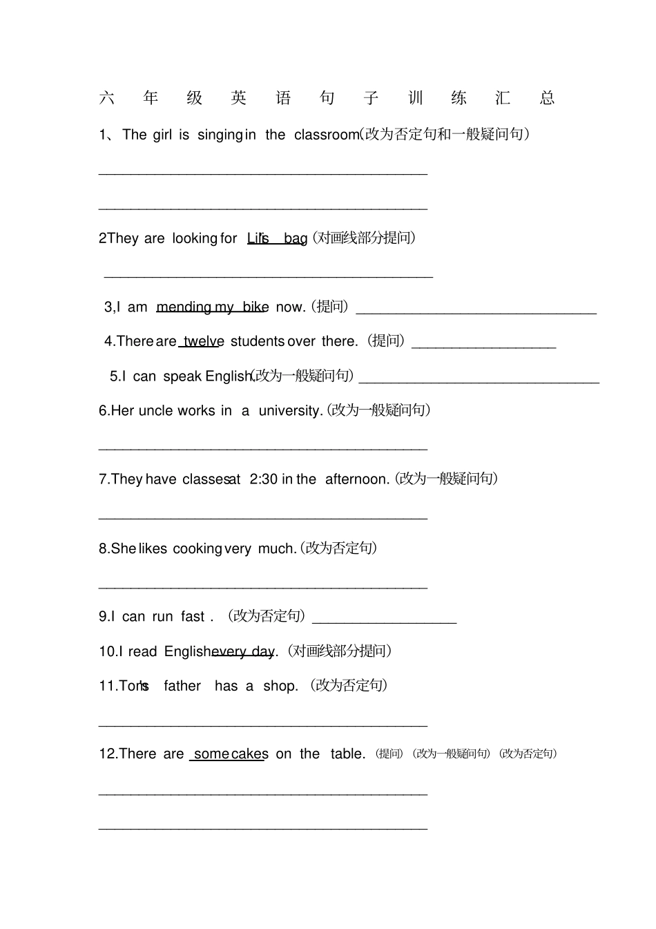 六年级英语句子训练汇总_第1页