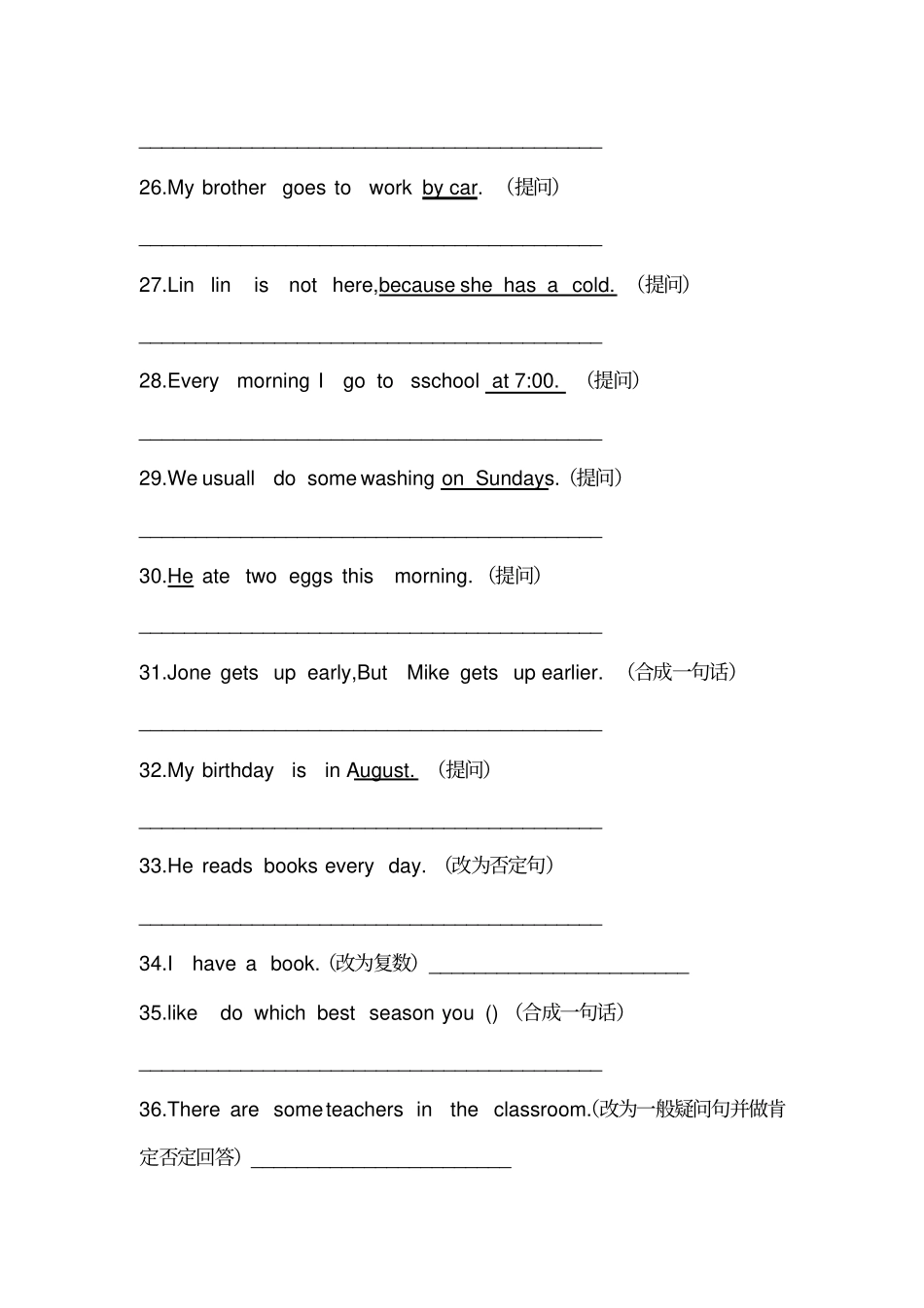 六年级英语句子训练汇总_第3页