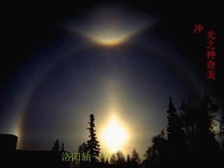 洛阳轴一中高一语文神奇的极光教学课件 人教版 课件