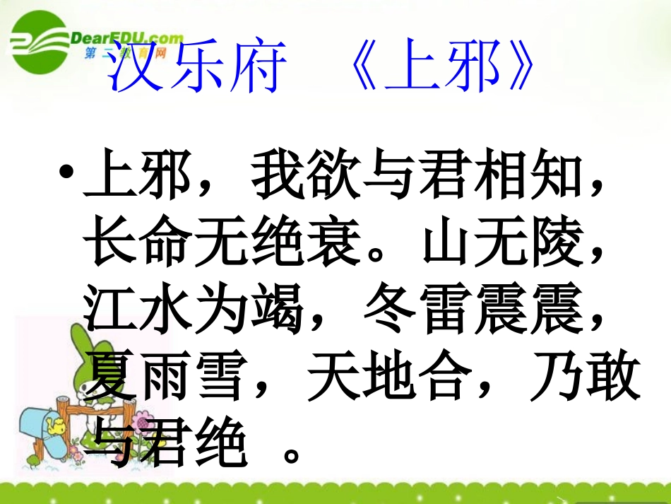 高三语文上册(抄检大观园)课件 人教版第五册 课件_第1页