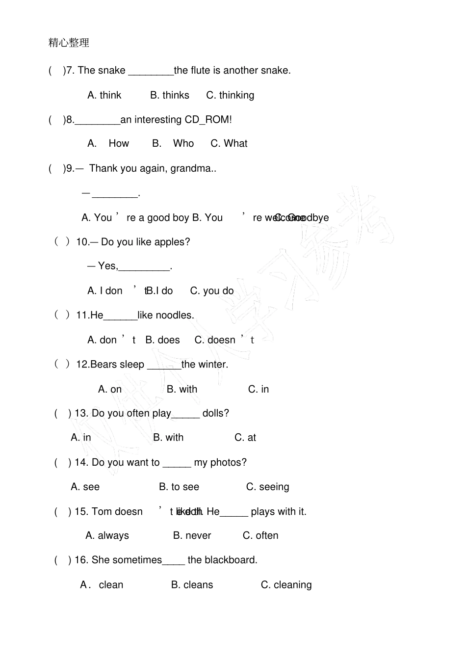 六年级英语基础测试题_第2页