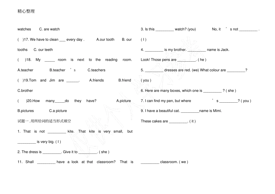 六年级英语名词变复数的练习19946_第3页