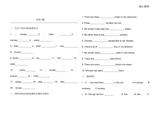 六年级英语名词变复数的练习19946