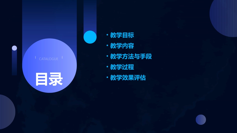 苏教版四年级下册古诗两首《江南春》课件_第2页