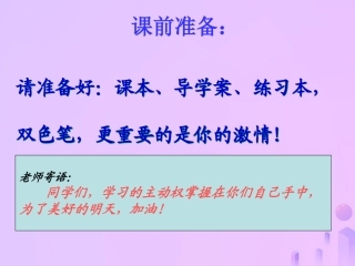福建省石狮市九年级数学上册 第23章 图形的相似 23.4 中位线课件 (新版)华东师大版 课件
