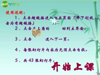 高考语文二轮复习文言文专题：文言常用句式课件 新人教版 课件